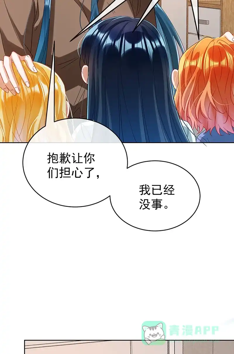 《恶役千金和魔王小姐》【第98话】番外 小小的重逢6 第4页