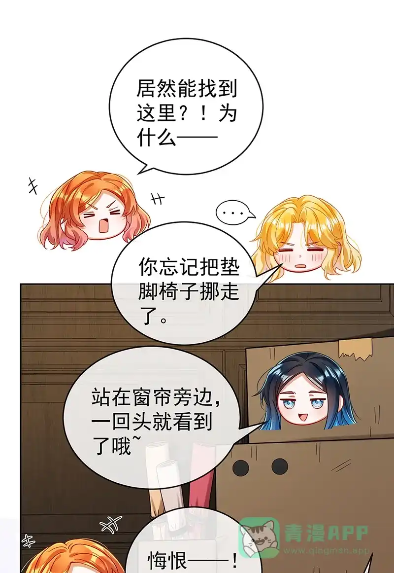 《恶役千金和魔王小姐》【第98话】番外 小小的重逢6 第32页
