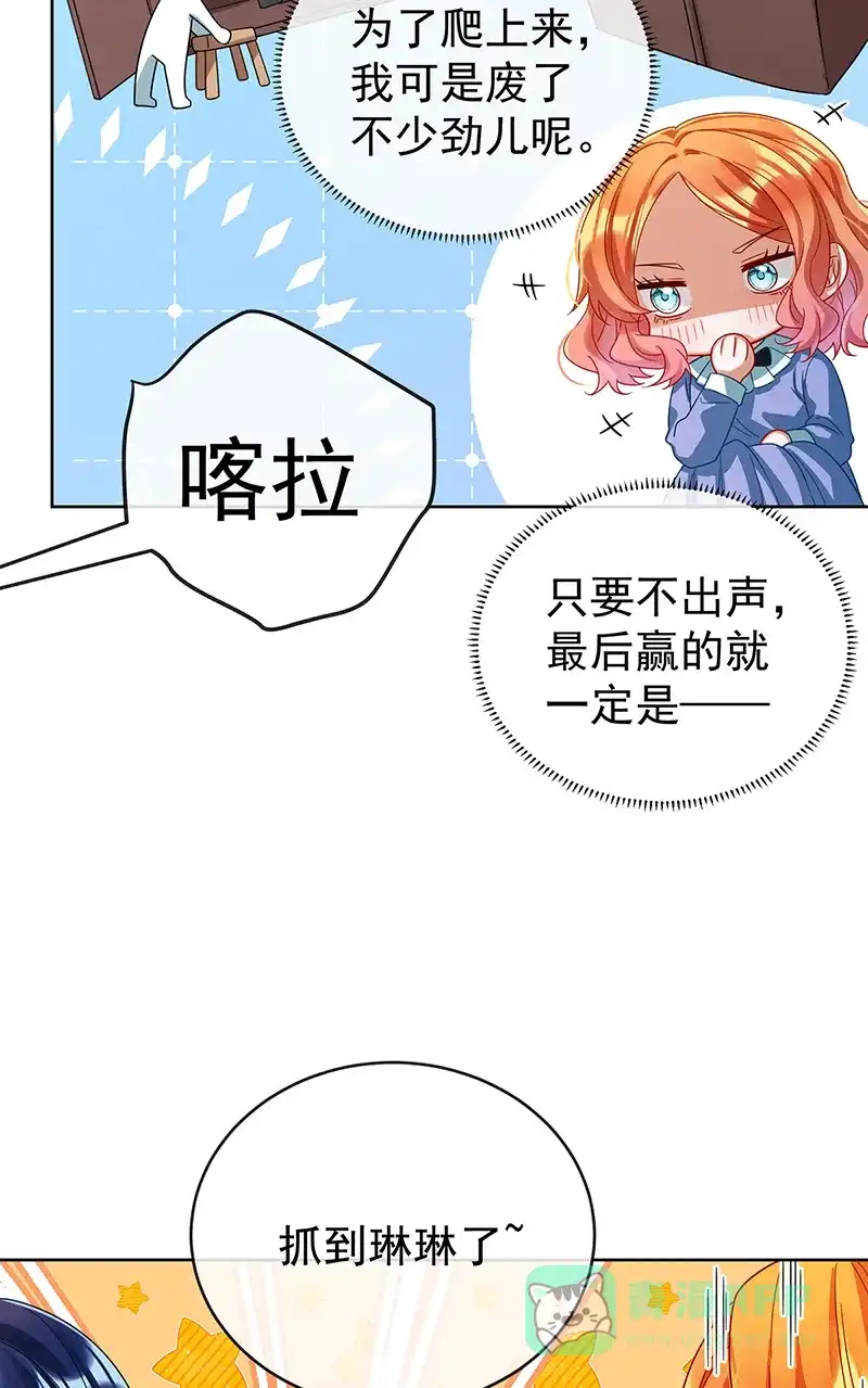 《恶役千金和魔王小姐》【第98话】番外 小小的重逢6 第30页