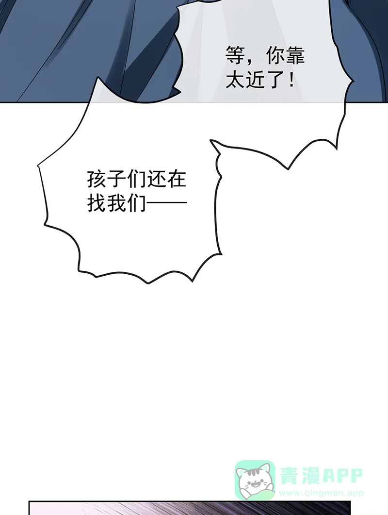 《恶役千金和魔王小姐》【第98话】番外 小小的重逢6 第46页