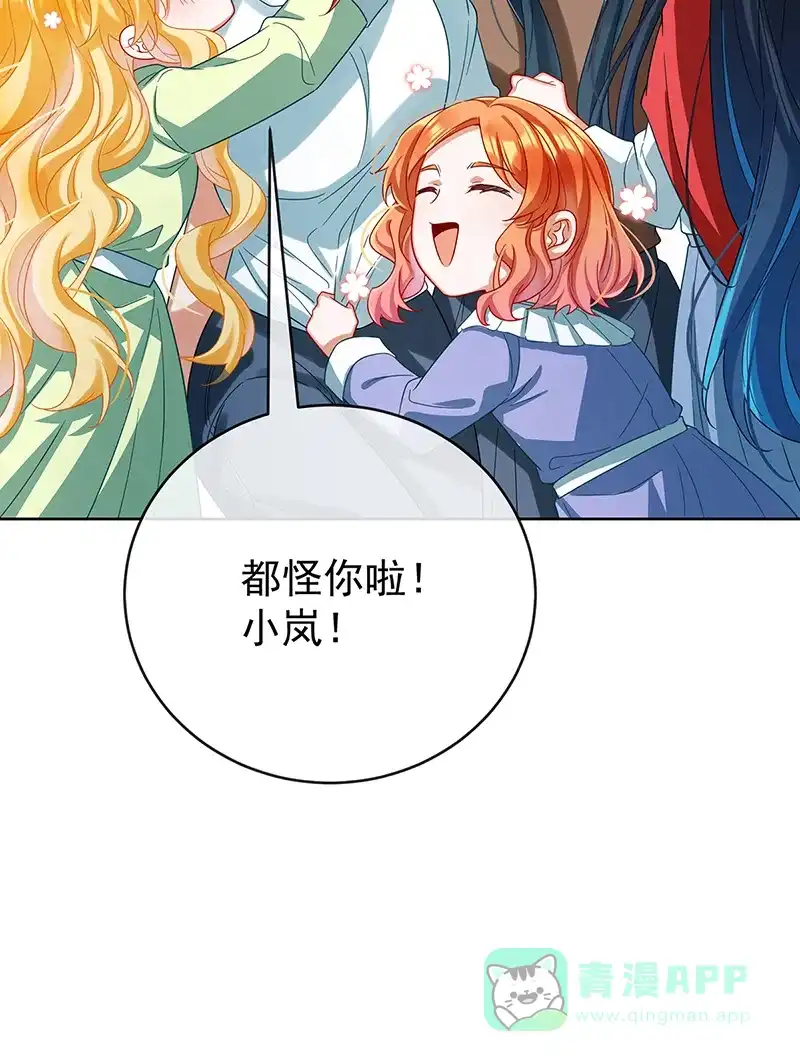 《恶役千金和魔王小姐》【第98话】番外 小小的重逢6 第51页