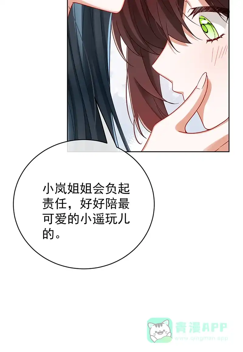 《恶役千金和魔王小姐》【第98话】番外 小小的重逢6 第41页