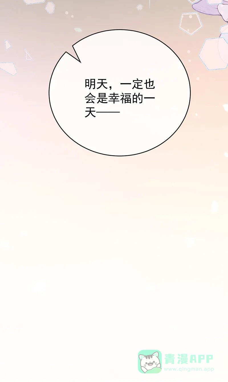 《恶役千金和魔王小姐》【第99话】番外 小小的重逢7 第55页