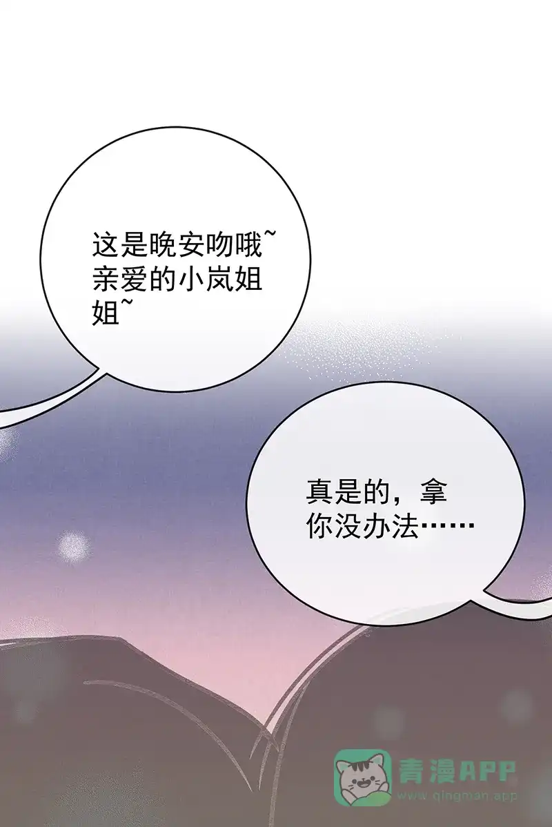 《恶役千金和魔王小姐》【第99话】番外 小小的重逢7 第45页
