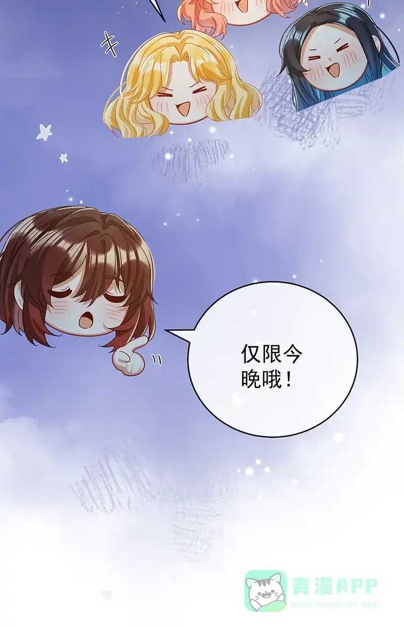 《恶役千金和魔王小姐》【第99话】番外 小小的重逢7 第21页