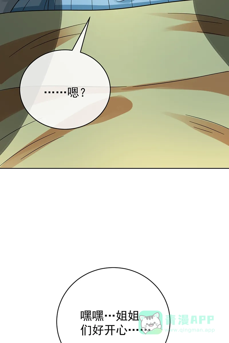 《恶役千金和魔王小姐》【第99话】番外 小小的重逢7 第47页