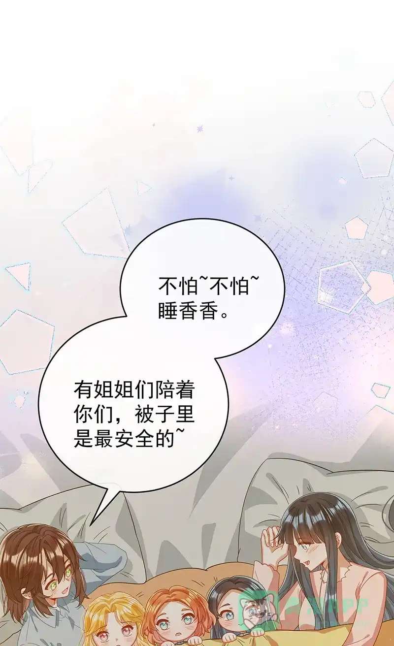 《恶役千金和魔王小姐》【第99话】番外 小小的重逢7 第22页