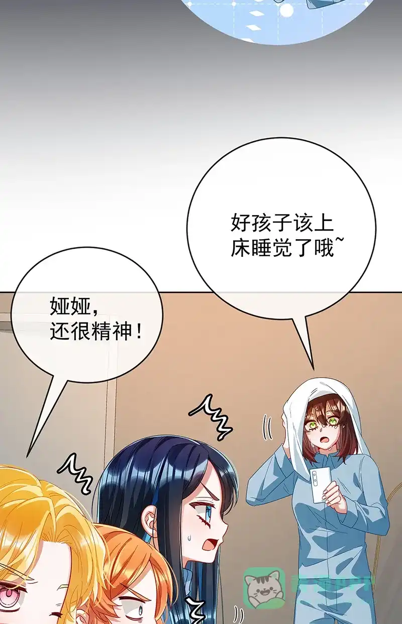 《恶役千金和魔王小姐》【第99话】番外 小小的重逢7 第4页