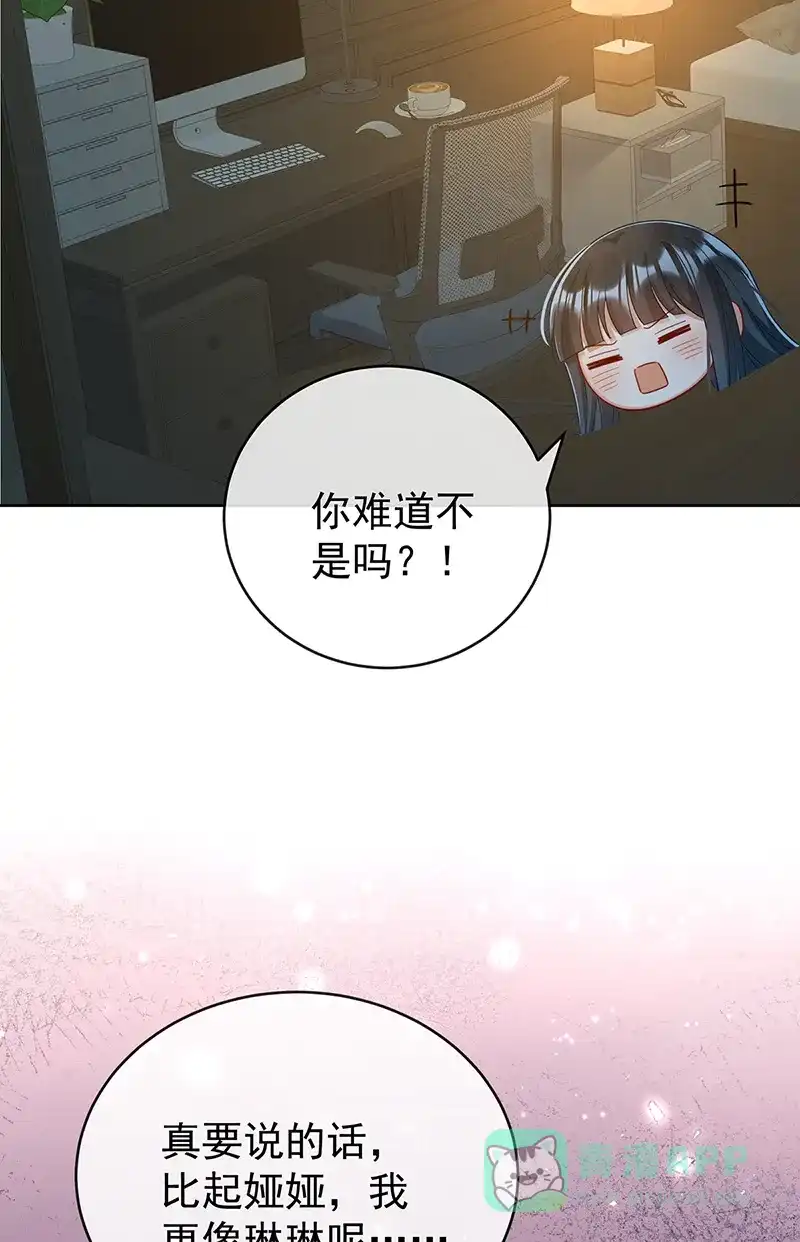 《恶役千金和魔王小姐》【第99话】番外 小小的重逢7 第34页
