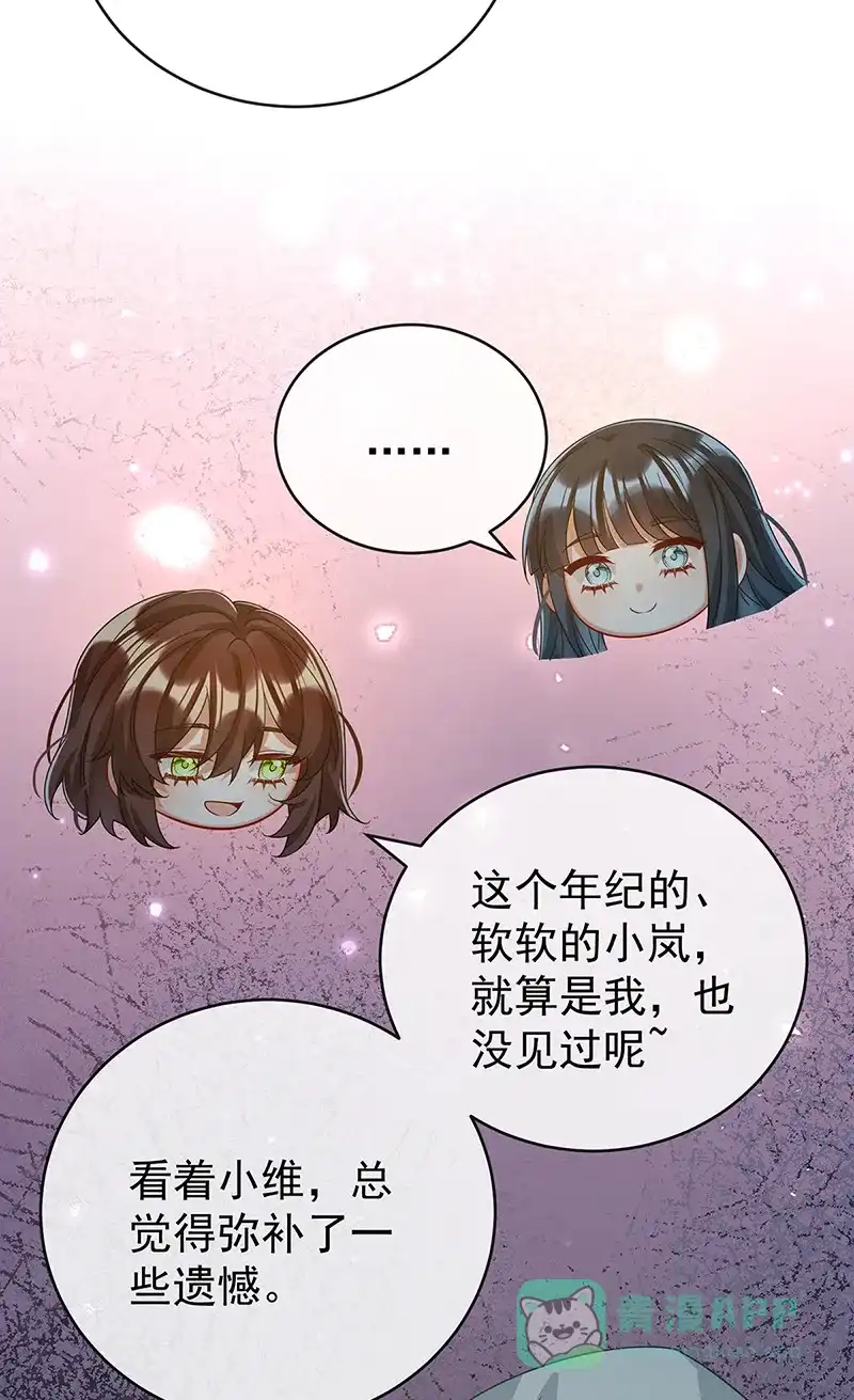 《恶役千金和魔王小姐》【第99话】番外 小小的重逢7 第30页