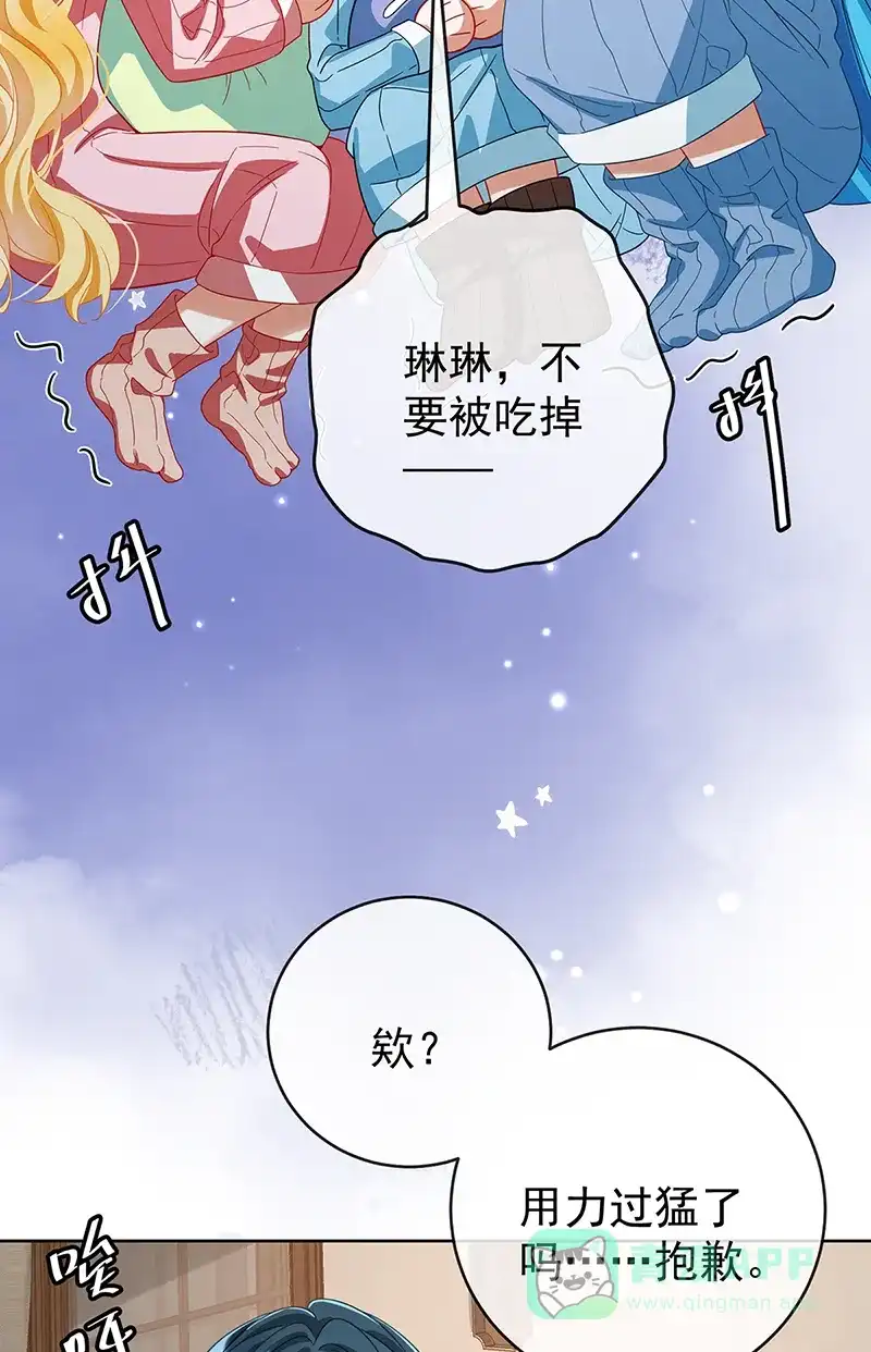 《恶役千金和魔王小姐》【第99话】番外 小小的重逢7 第10页