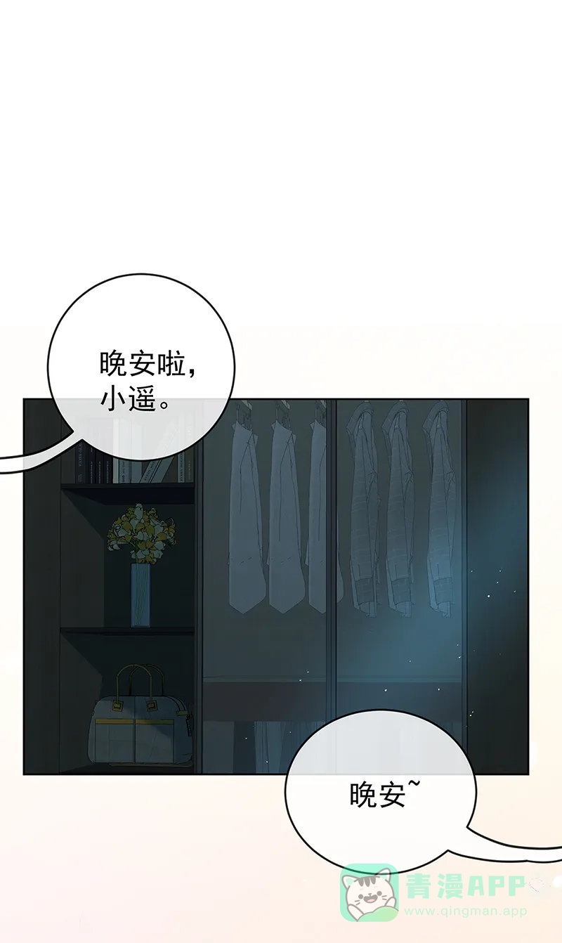 《恶役千金和魔王小姐》【第99话】番外 小小的重逢7 第52页