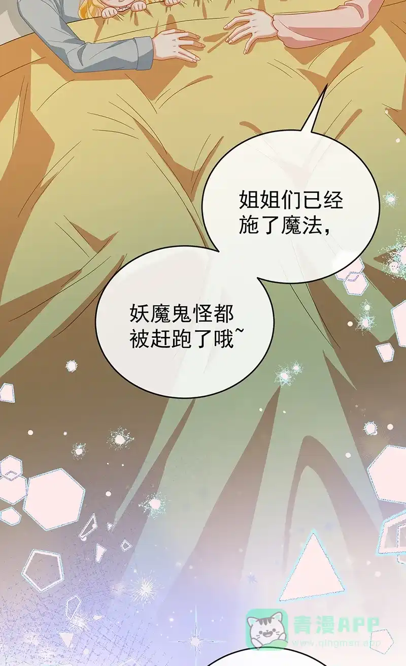 《恶役千金和魔王小姐》【第99话】番外 小小的重逢7 第23页