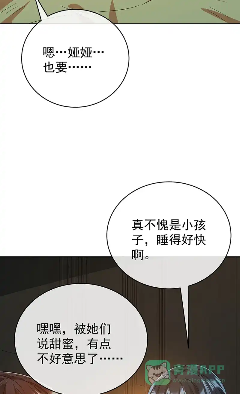 《恶役千金和魔王小姐》【第99话】番外 小小的重逢7 第26页