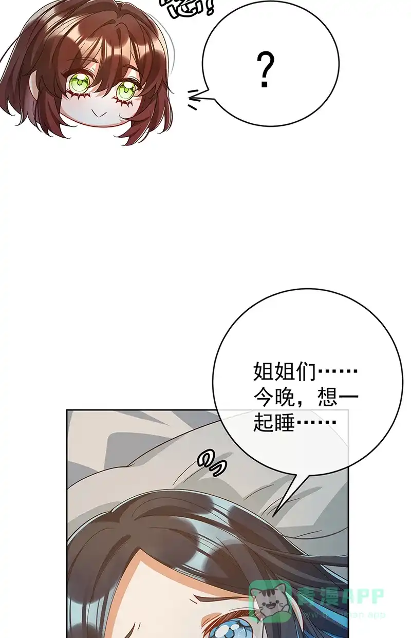 《恶役千金和魔王小姐》【第99话】番外 小小的重逢7 第17页