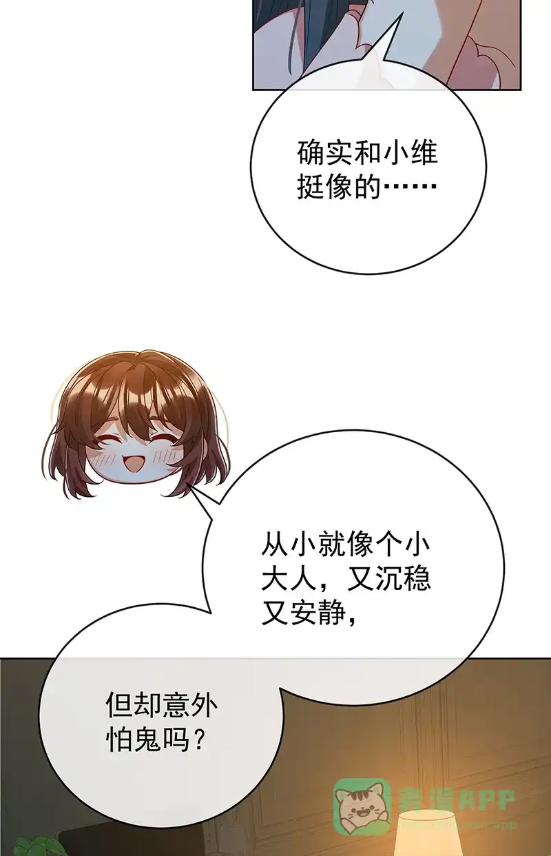 《恶役千金和魔王小姐》【第99话】番外 小小的重逢7 第33页