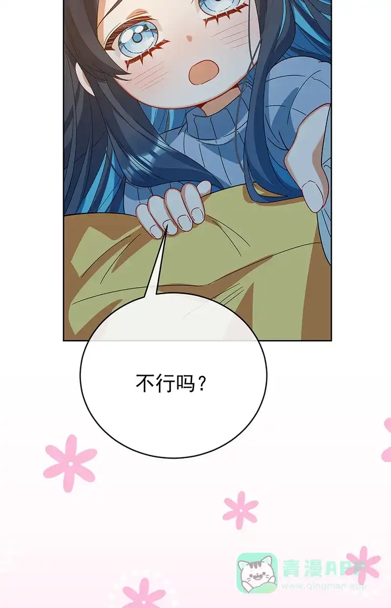 《恶役千金和魔王小姐》【第99话】番外 小小的重逢7 第18页
