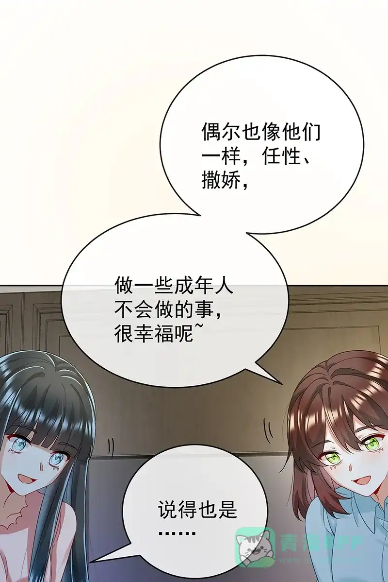 《恶役千金和魔王小姐》【第99话】番外 小小的重逢7 第42页