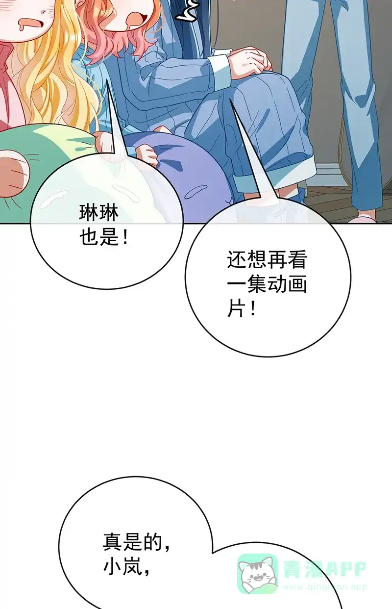 《恶役千金和魔王小姐》【第99话】番外 小小的重逢7 第5页