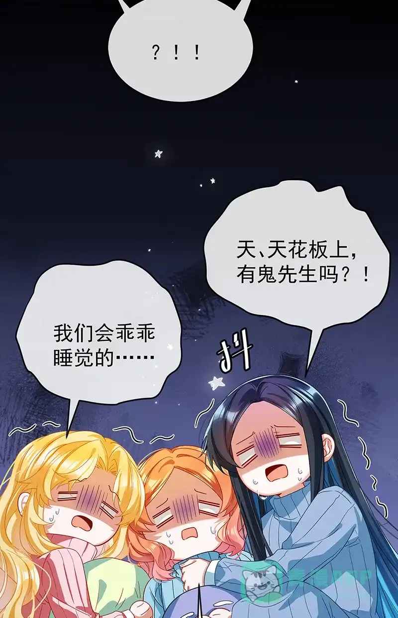 《恶役千金和魔王小姐》【第99话】番外 小小的重逢7 第9页