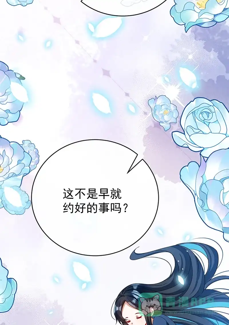 《恶役千金和魔王小姐》【第100话】番外 小小的重逢8 第84页