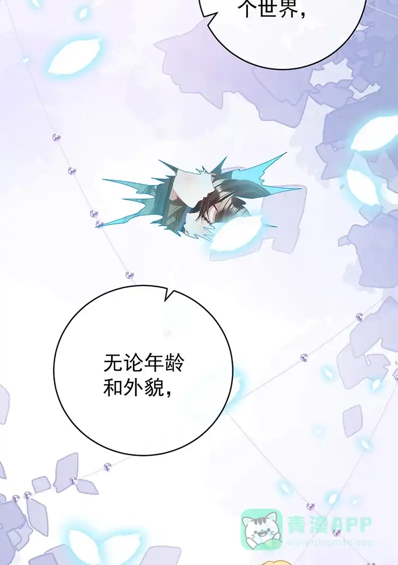 《恶役千金和魔王小姐》【第100话】番外 小小的重逢8 第82页