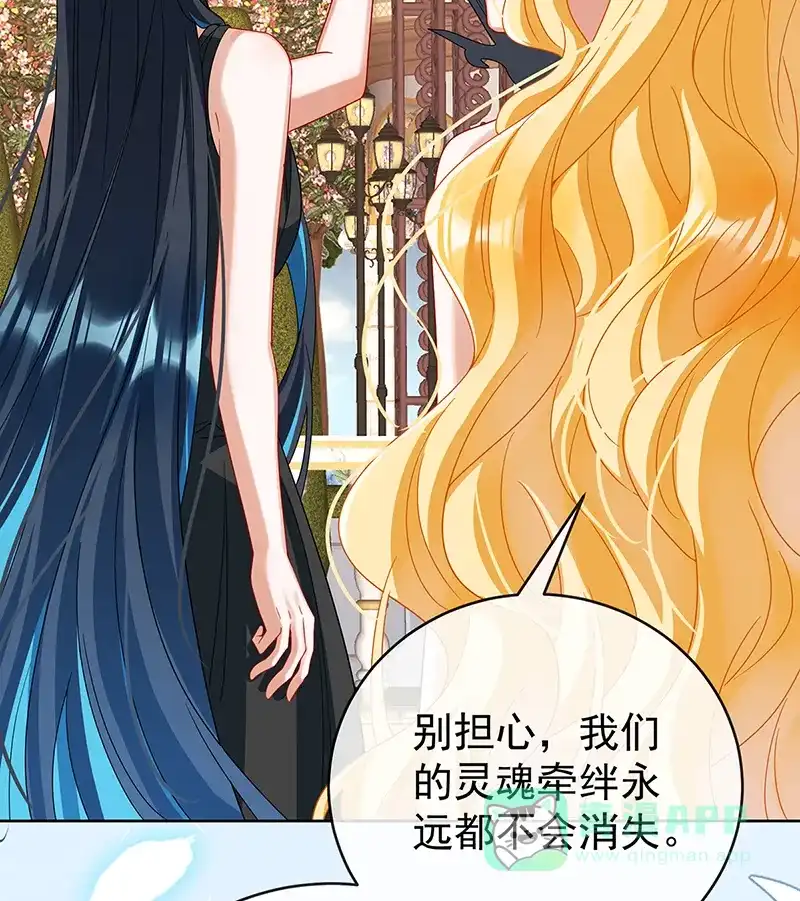 《恶役千金和魔王小姐》【第100话】番外 小小的重逢8 第64页