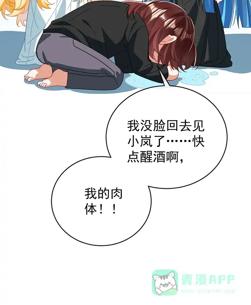 《恶役千金和魔王小姐》【第100话】番外 小小的重逢8 第39页