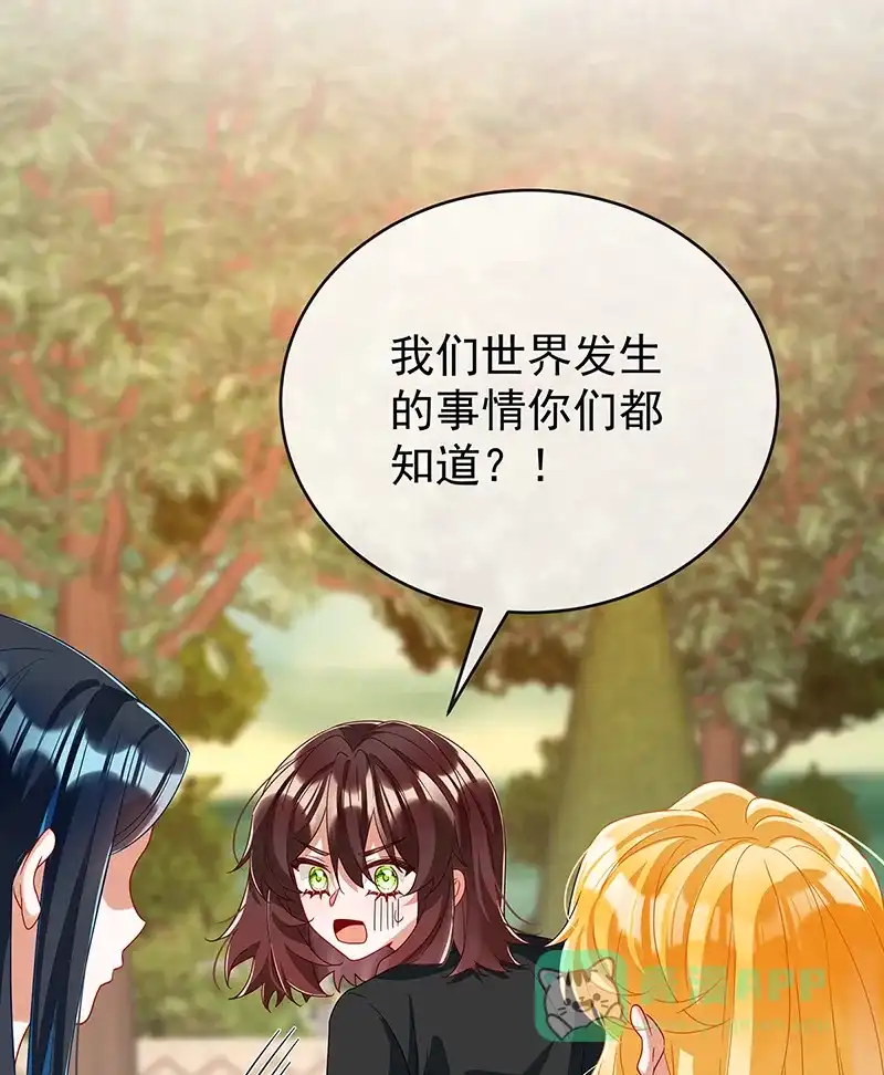 《恶役千金和魔王小姐》【第100话】番外 小小的重逢8 第41页