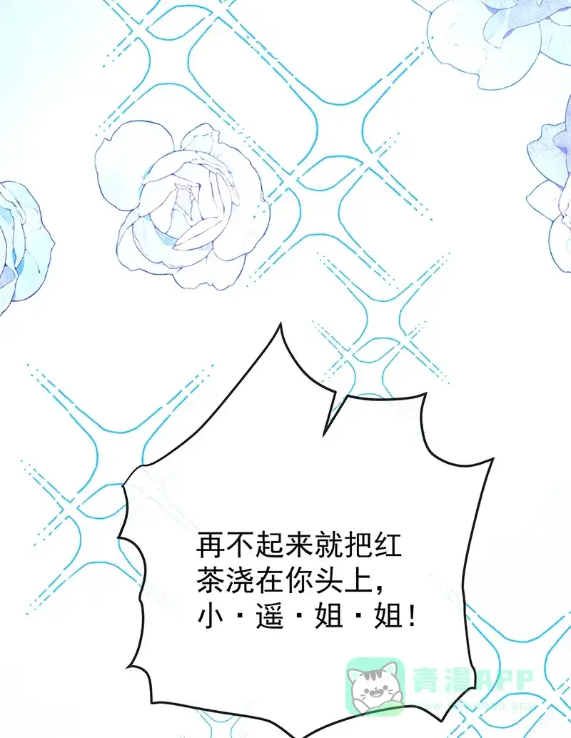 《恶役千金和魔王小姐》【第100话】番外 小小的重逢8 第21页