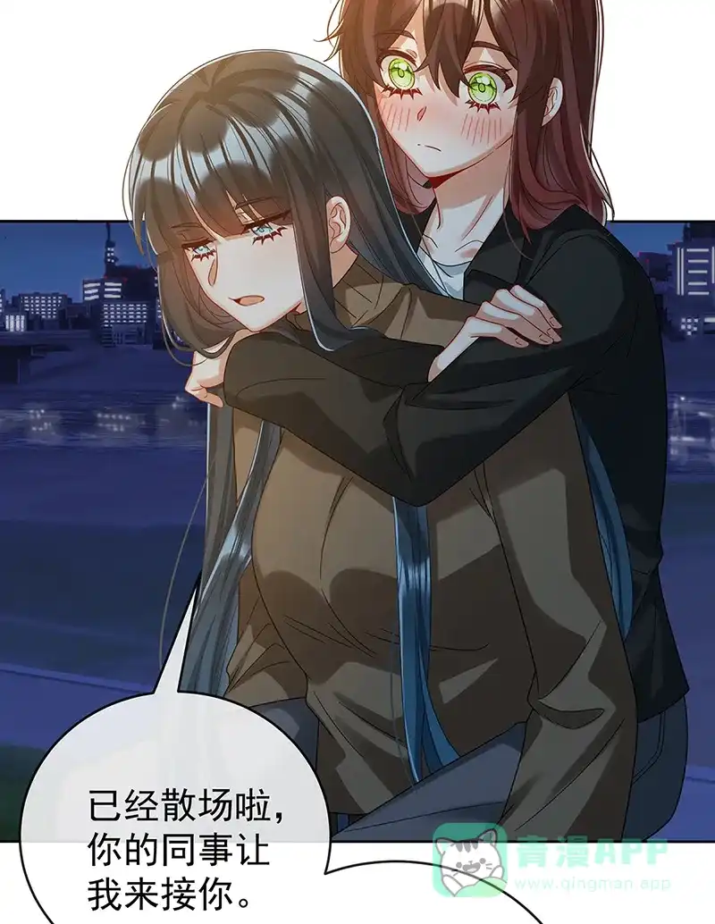 《恶役千金和魔王小姐》【第100话】番外 小小的重逢8 第11页
