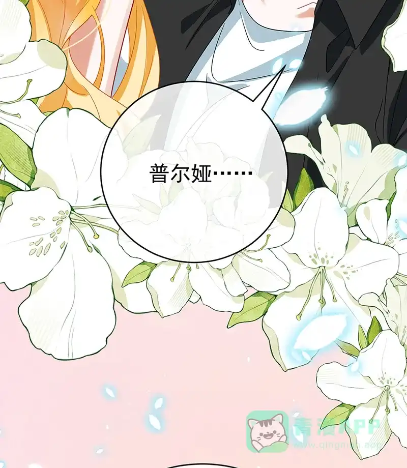 《恶役千金和魔王小姐》【第100话】番外 小小的重逢8 第59页