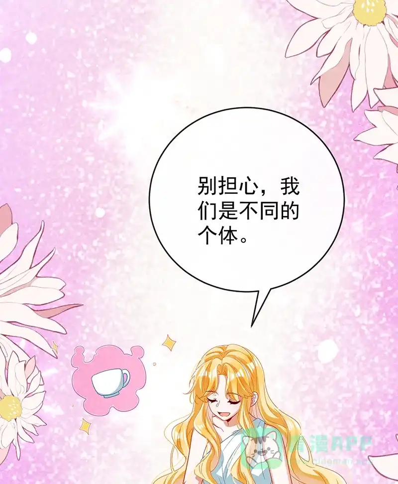 《恶役千金和魔王小姐》【第100话】番外 小小的重逢8 第43页