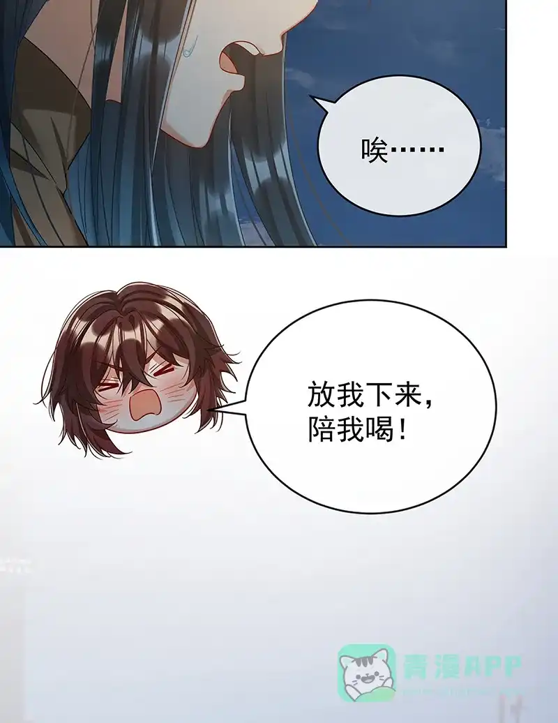 《恶役千金和魔王小姐》【第100话】番外 小小的重逢8 第8页