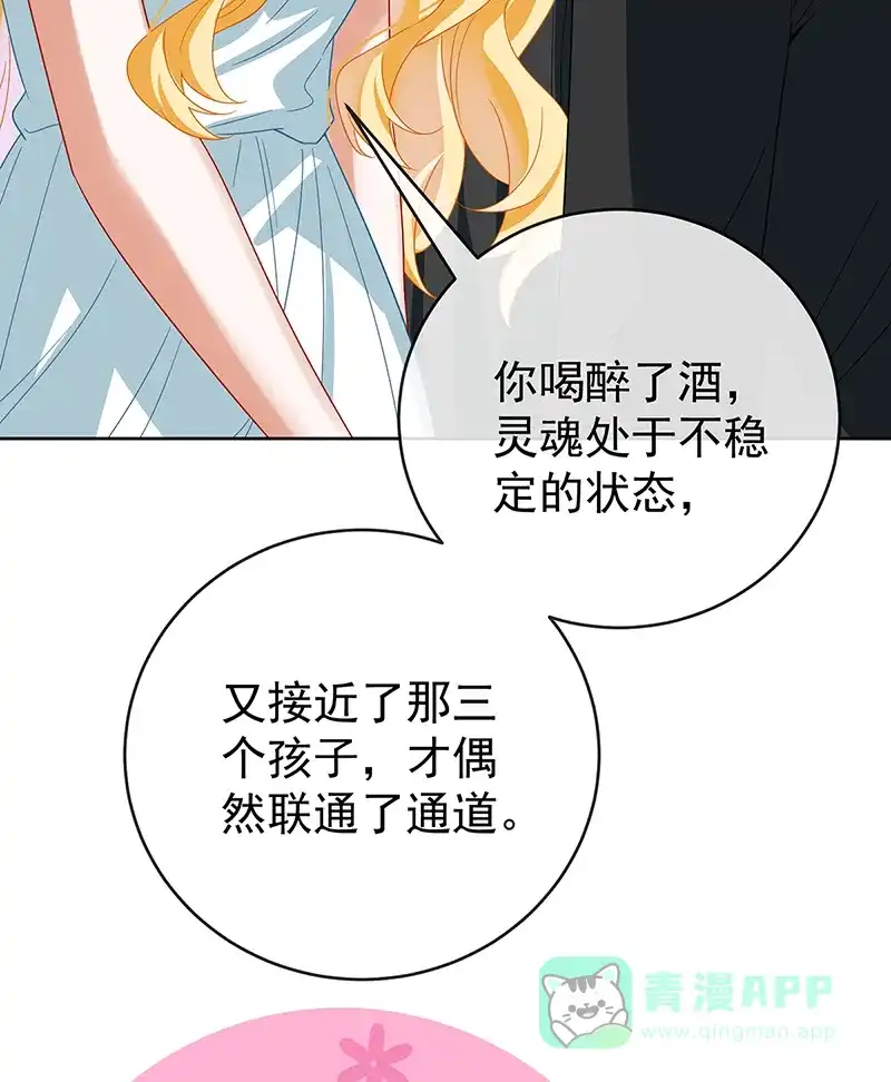 《恶役千金和魔王小姐》【第100话】番外 小小的重逢8 第48页