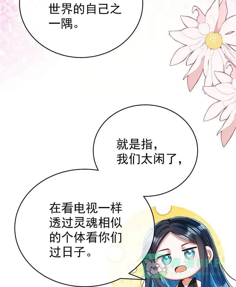 《恶役千金和魔王小姐》【第100话】番外 小小的重逢8 第45页