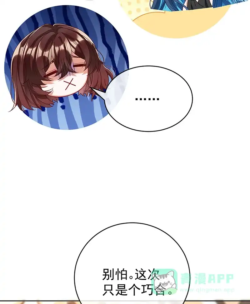 《恶役千金和魔王小姐》【第100话】番外 小小的重逢8 第46页