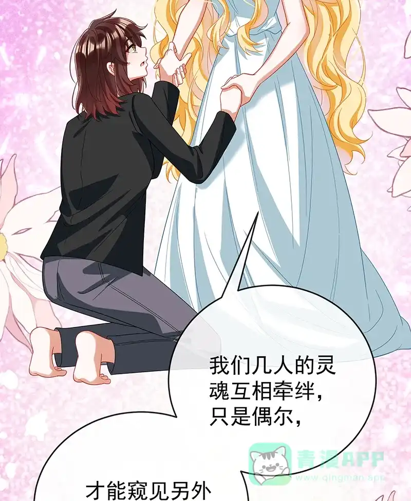 《恶役千金和魔王小姐》【第100话】番外 小小的重逢8 第44页