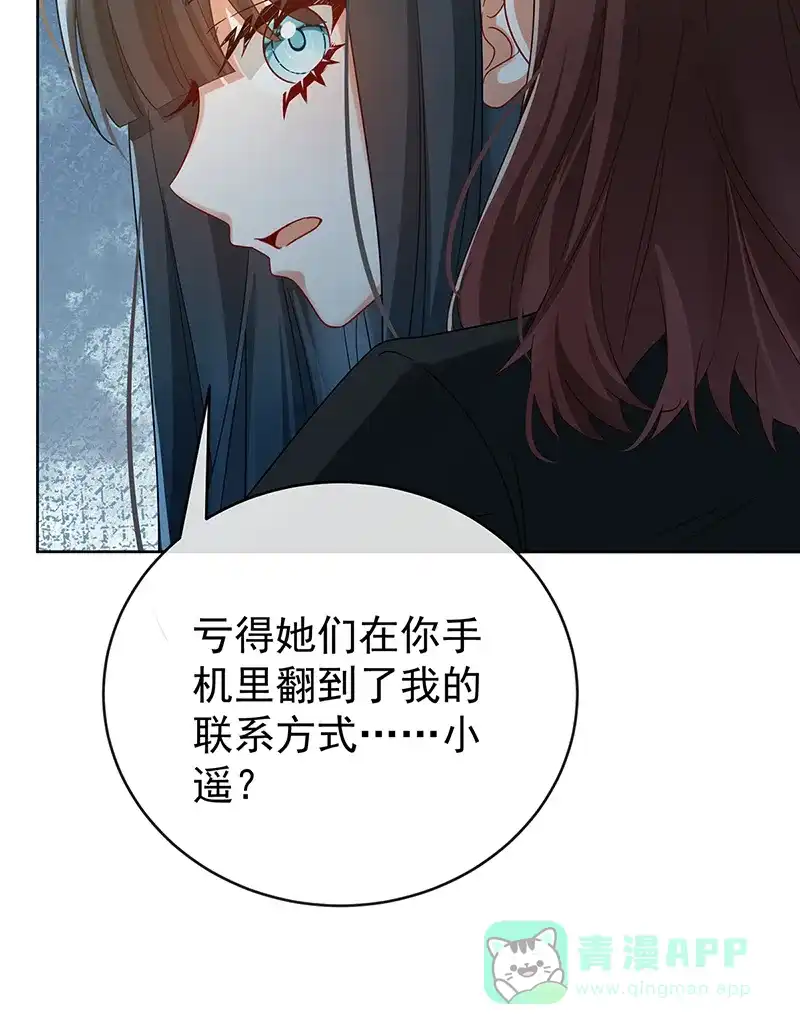 《恶役千金和魔王小姐》【第100话】番外 小小的重逢8 第13页