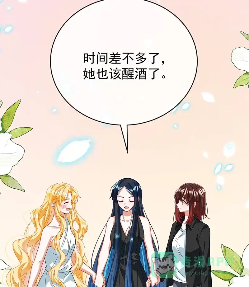 《恶役千金和魔王小姐》【第100话】番外 小小的重逢8 第60页