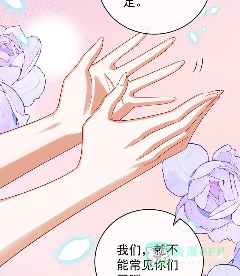 《恶役千金和魔王小姐》【第100话】番外 小小的重逢8 第53页