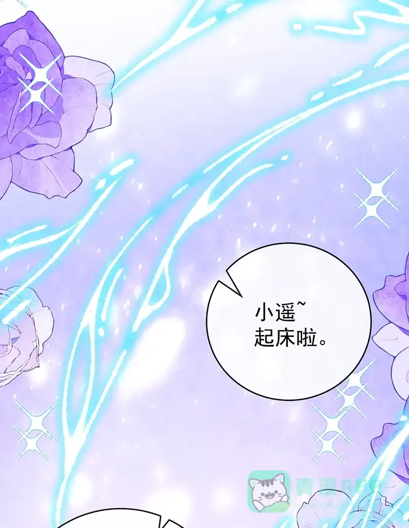 《恶役千金和魔王小姐》【第100话】番外 小小的重逢8 第17页