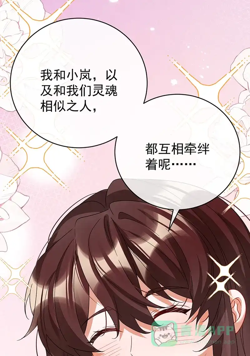 《恶役千金和魔王小姐》【第100话】番外 小小的重逢8 第75页