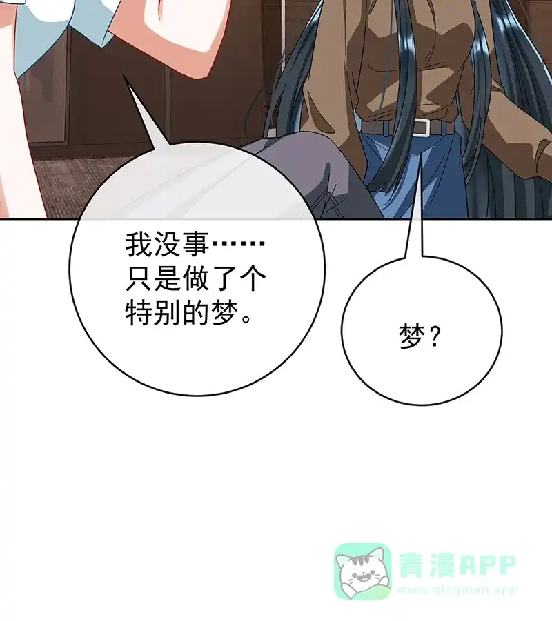 《恶役千金和魔王小姐》【第100话】番外 小小的重逢8 第73页