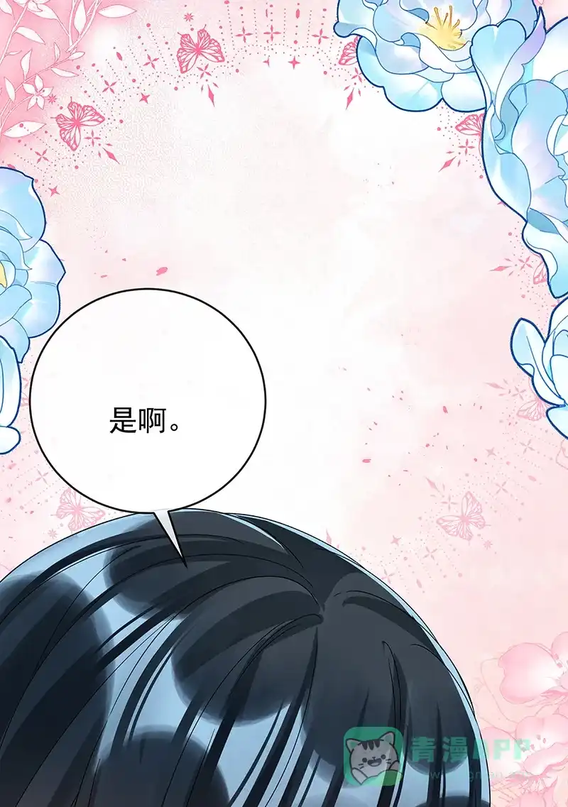 《恶役千金和魔王小姐》【第100话】番外 小小的重逢8 第79页
