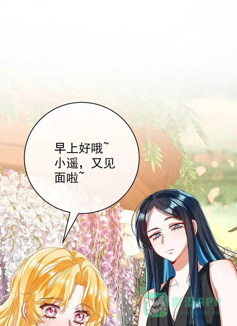 《恶役千金和魔王小姐》【第100话】番外 小小的重逢8 第26页
