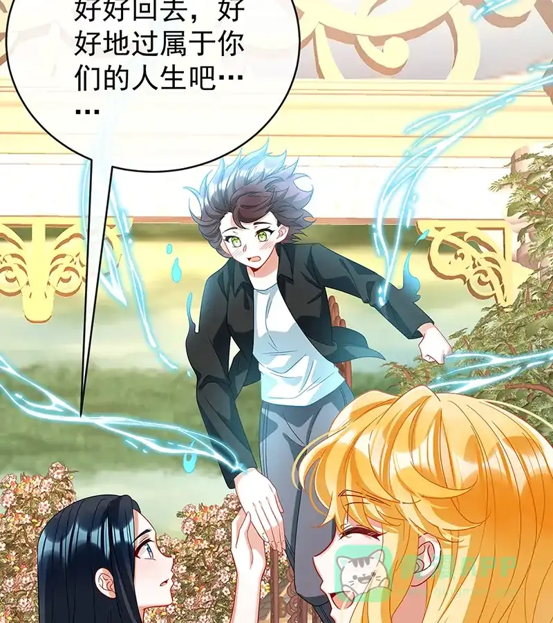 《恶役千金和魔王小姐》【第100话】番外 小小的重逢8 第63页