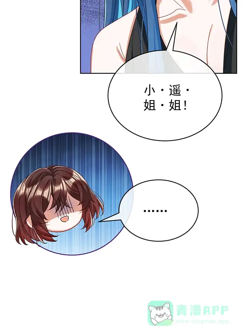 《恶役千金和魔王小姐》【第100话】番外 小小的重逢8 第37页