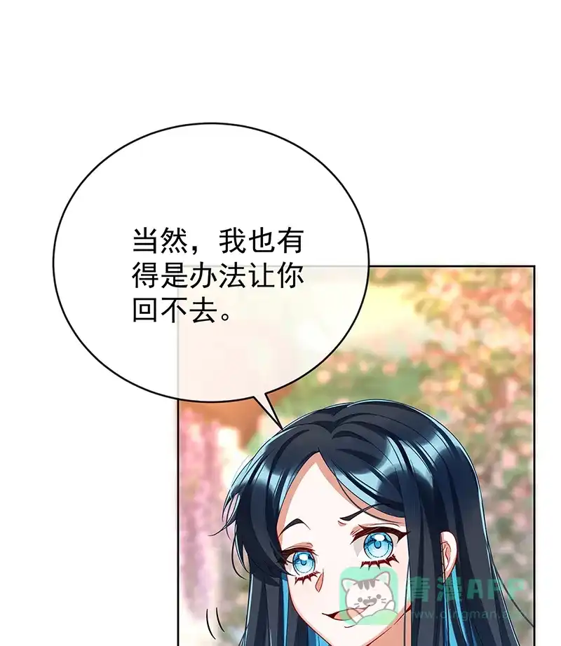 《恶役千金和魔王小姐》【第100话】番外 小小的重逢8 第50页