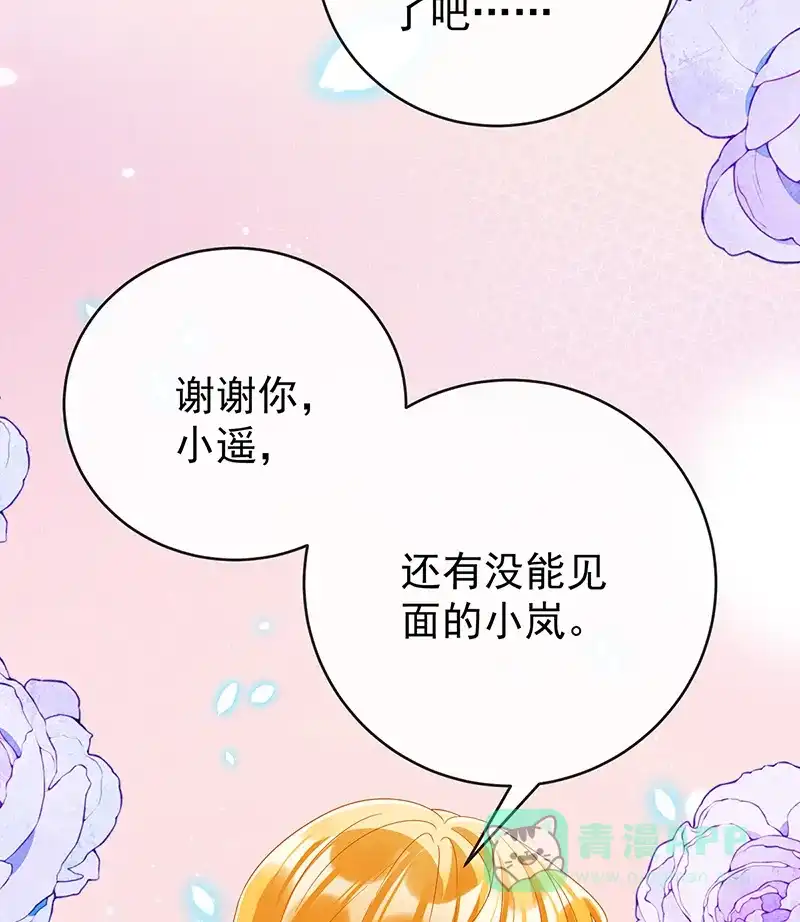 《恶役千金和魔王小姐》【第100话】番外 小小的重逢8 第54页